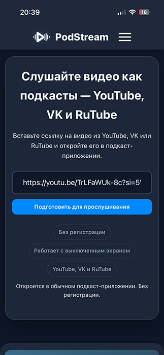 1. Вставляем ссылку