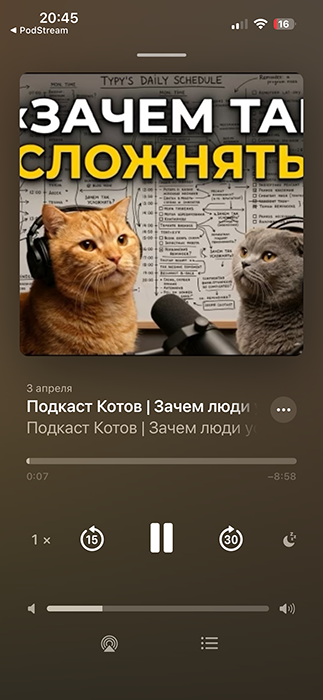 5. Слушаем в фоне